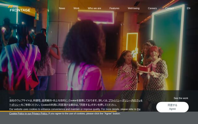 株式会社フロンテッジの公式サイト