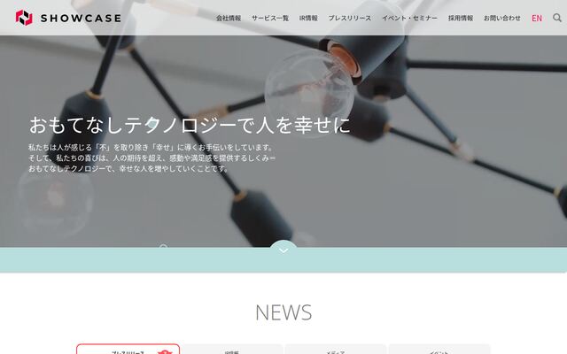 株式会社ショーケース