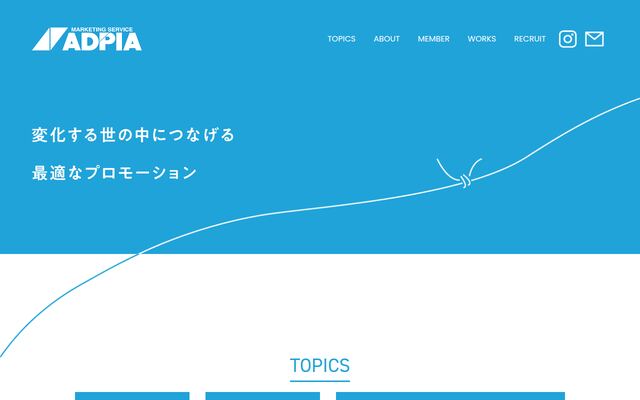 株式会社アドピアの公式サイト