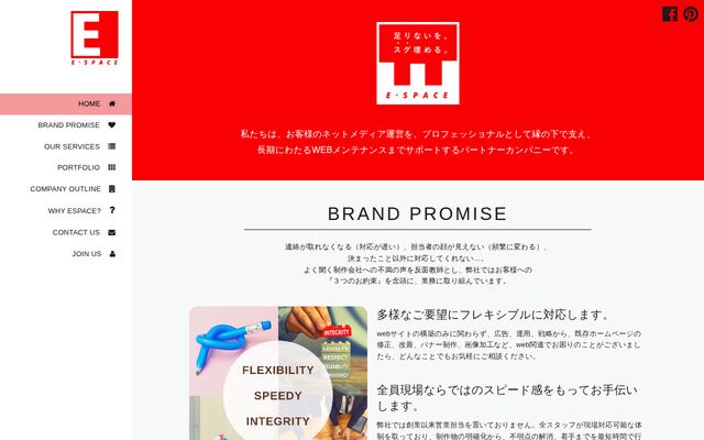 株式会社イー・スペースの公式サイト