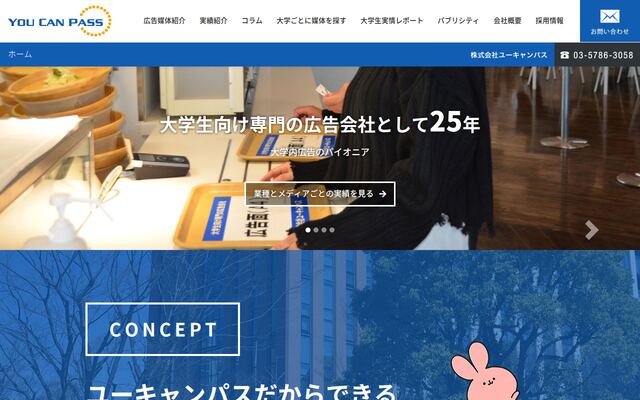 株式会社ユーキャンパスの公式サイト