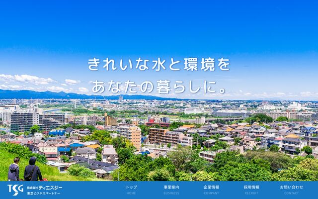 株式会社ティエスジーの公式サイト