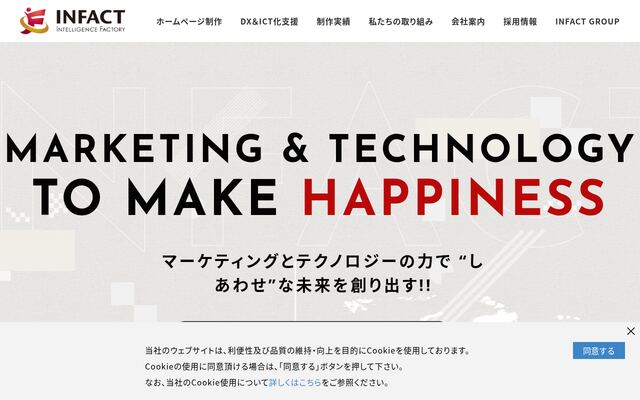 株式会社インファクト