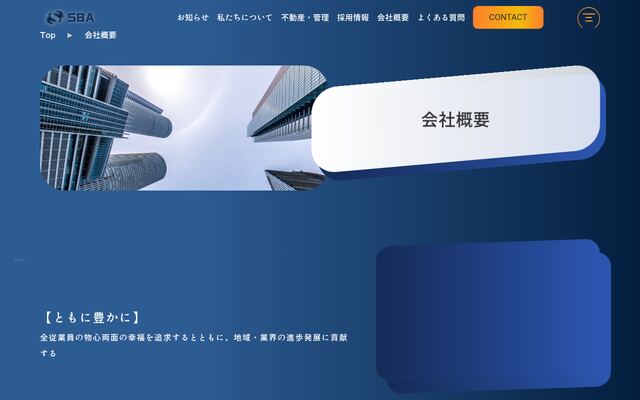 株式会社ＳＢＡの公式サイト