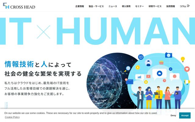 クロス・ヘッド株式会社の公式サイト