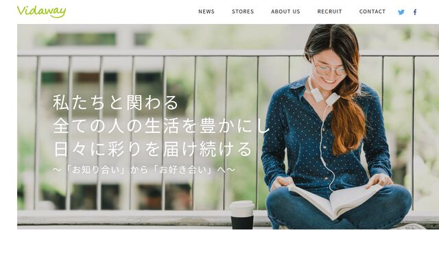 株式会社Ｖｉｄａｗａｙ