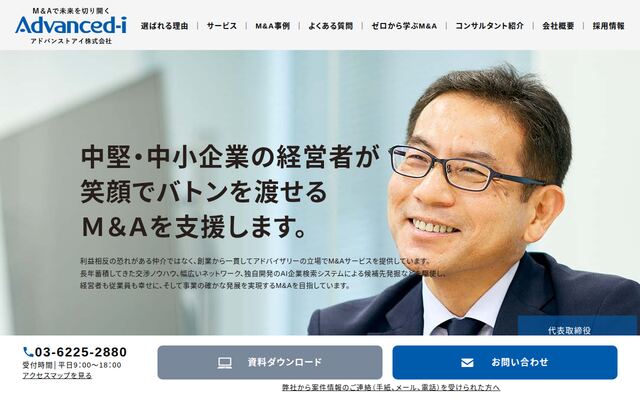 アドバンストアイ株式会社の公式サイト