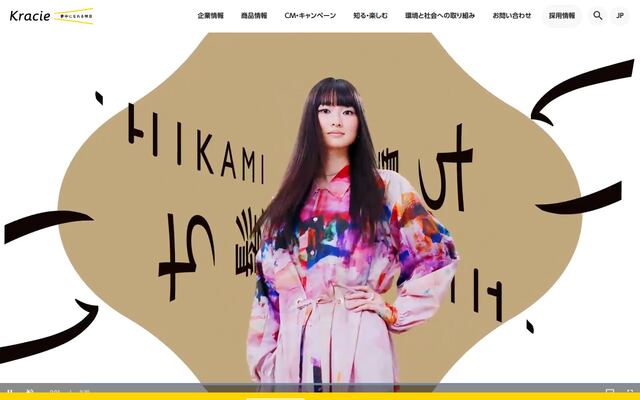 クラシエ株式会社の公式サイト