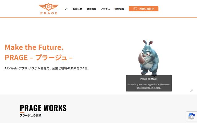 株式会社プラージュの公式サイト