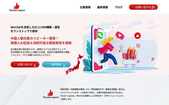 株式会社Ｙｏｕｚａｎ　Ｊａｐａｎの公式サイト