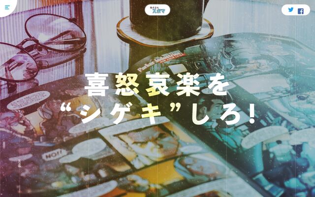 株式会社スポマの公式サイト
