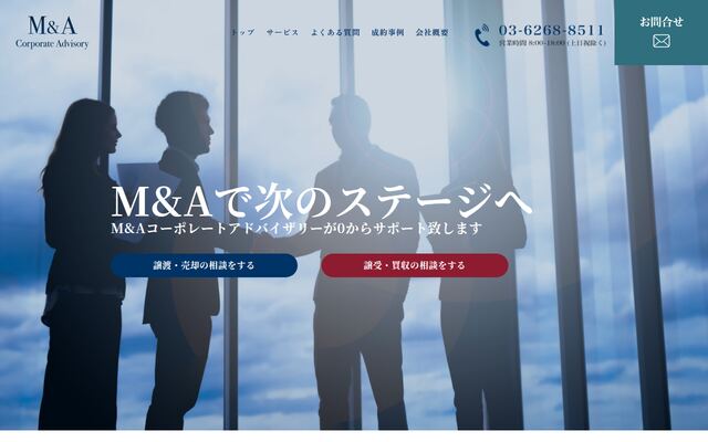 株式会社Ｍ＆Ａコーポレート・アドバイザリーの公式サイト