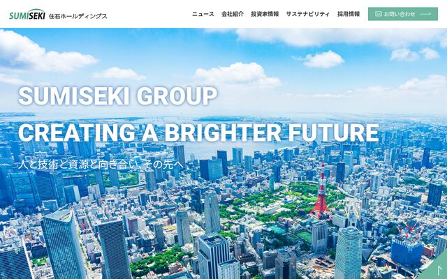住石ホールディングス株式会社の公式サイト