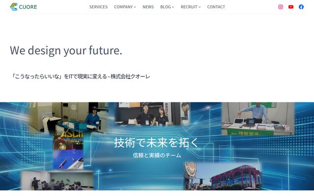 株式会社クオーレの公式サイト