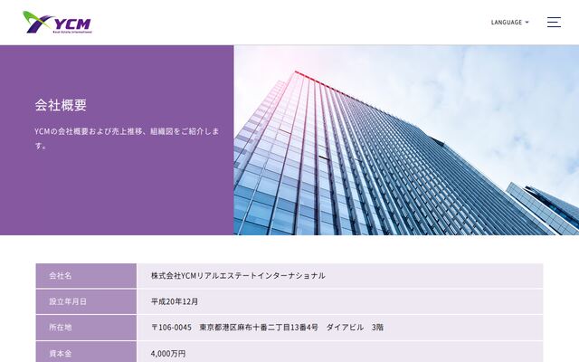 株式会社ＹＣＭリアルエステートインターナショナルの公式サイト