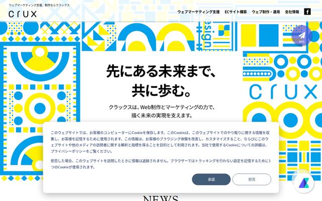 株式会社クラックス