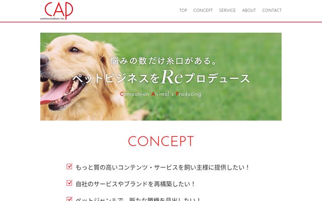 キャップコミュニケーションズ株式会社の公式サイト