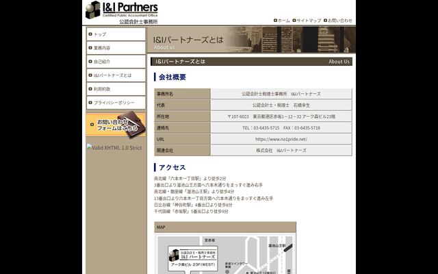 株式会社Ｉ＆Ｉパートナーズ