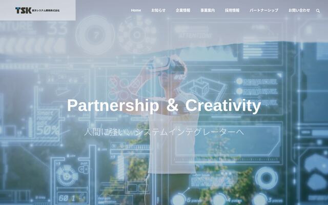 東洋システム開発株式会社の公式サイト