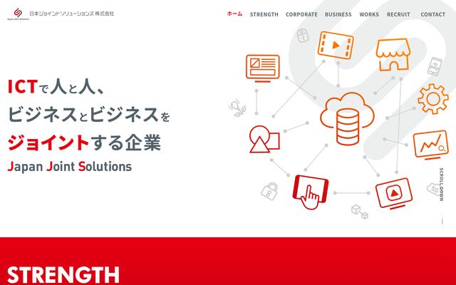 日本ジョイントソリューションズ株式会社の公式サイト