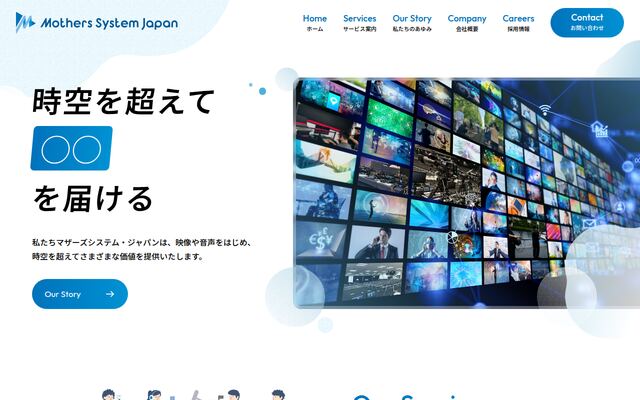 株式会社マザーズシステム・ジャパンの公式サイト