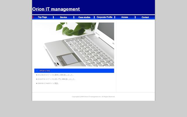 株式会社オリオンＩＴマネジメントの公式サイト