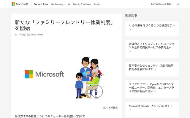 日本マイクロソフト株式会社の公式サイト