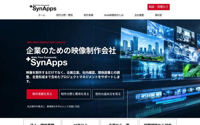 株式会社ＳｙｎＡｐｐｓの公式サイト
