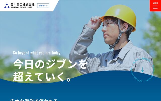 品川重工株式会社の公式サイト