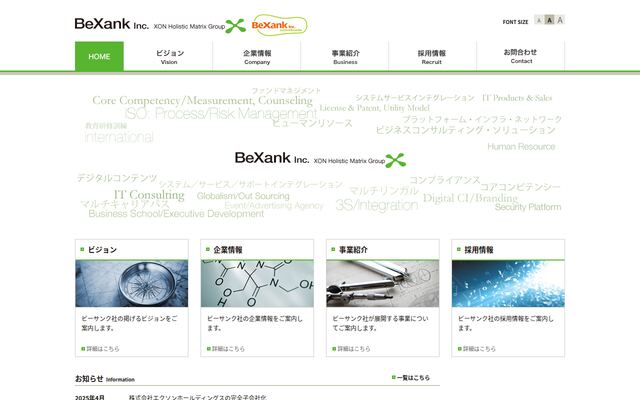 株式会社ビーサンクの公式サイト