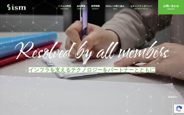 株式会社イズムの公式サイト