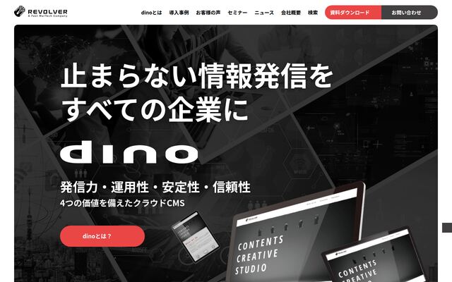 株式会社リボルバー