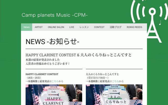 株式会社キャンプ・プラネッツの公式サイト