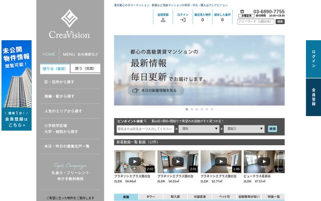 株式会社ＣｒｅａＶｉｓｉｏｎの公式サイト