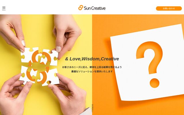 サン・クリエイティブ株式会社