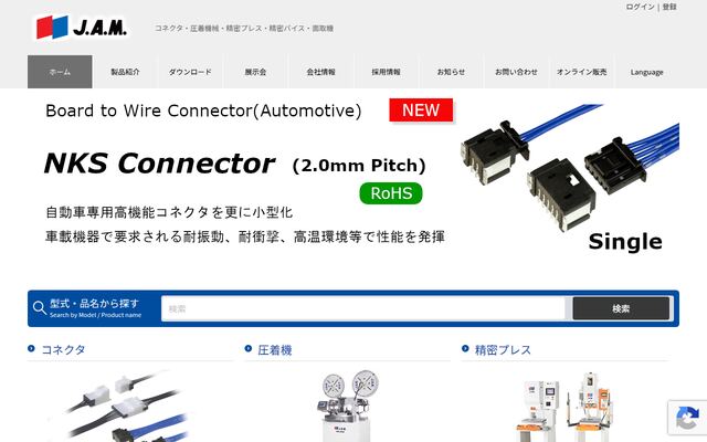 日本オートマチックマシン株式会社の公式サイト