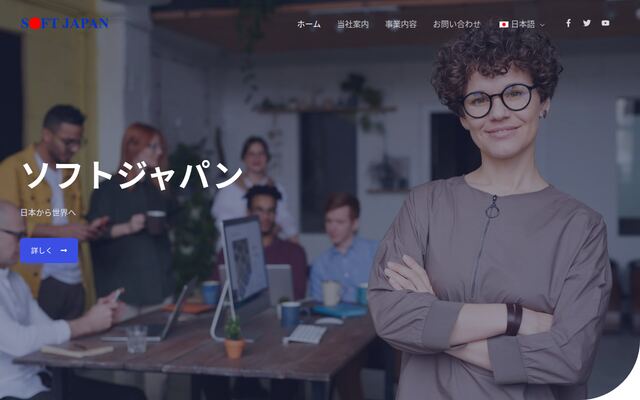 ソフトジャパン株式会社