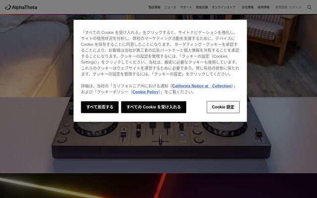 ＡｌｐｈａＴｈｅｔａ株式会社の公式サイト