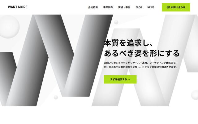 ＷＡＮＴ　ＭＯＲＥ株式会社