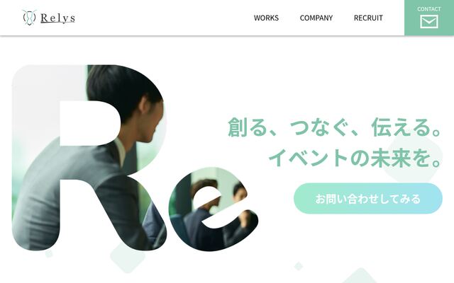 株式会社Ｒｅｌｙｓの公式サイト
