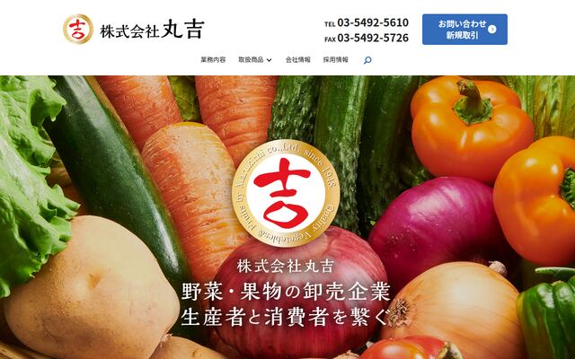 株式会社丸吉の公式サイト