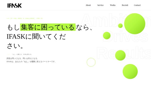 イフアスク株式会社