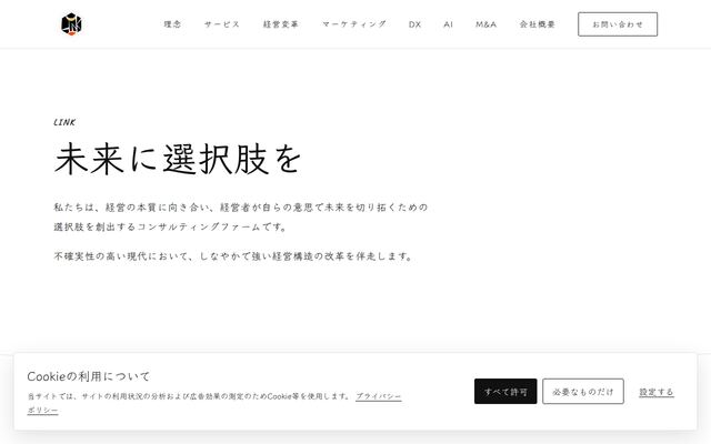 株式会社Ｌｉｎｋの公式サイト