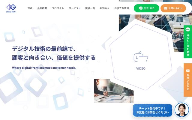 デジタルフロント株式会社