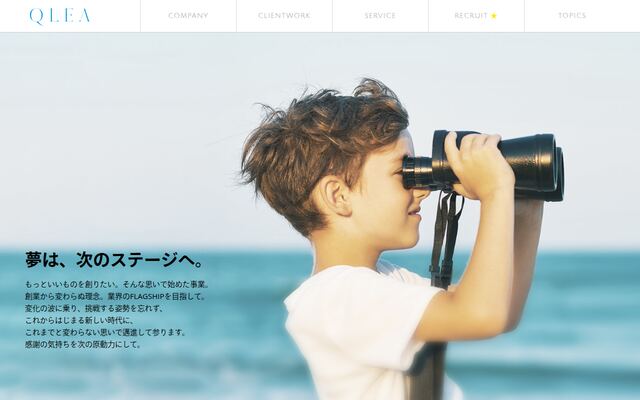 株式会社ＱＬＥＡの公式サイト
