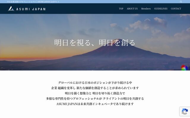 ＡＳＵＭＩ　ＪＡＰＡＮ株式会社の公式サイト