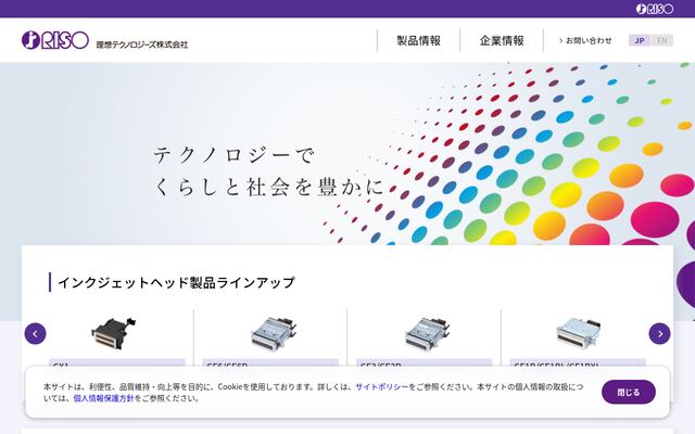 理想テクノロジーズ株式会社