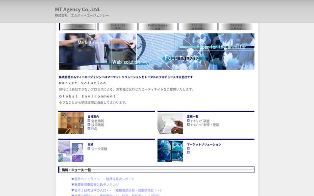 株式会社エムティーエージェンシー