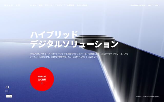 株式会社ＨＩＶＥＬＡＢの公式サイト