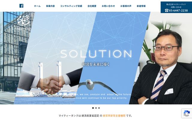 株式会社マイティータンク